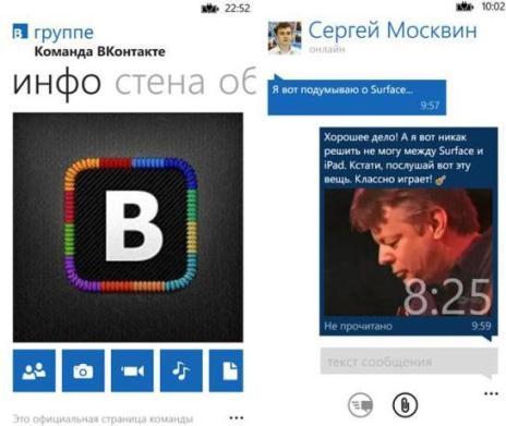 Новое приложение "Вконтакте" для Windows Phone и Lumia