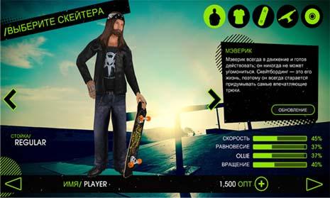 Skateboard Party 2 – скейтбординг на Windows Phone 8
