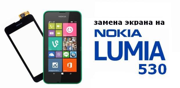 замена стекла lumia 530