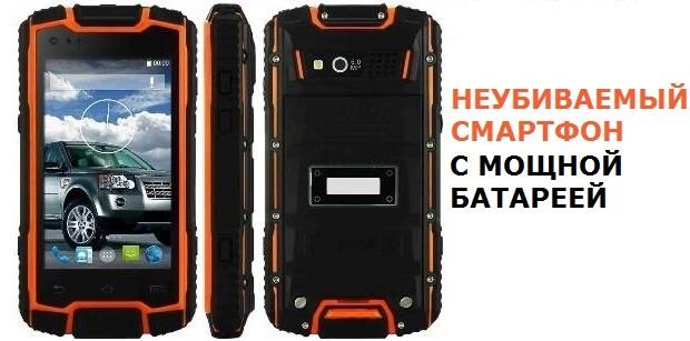 неубиваемый смартфон с мощной батареей
