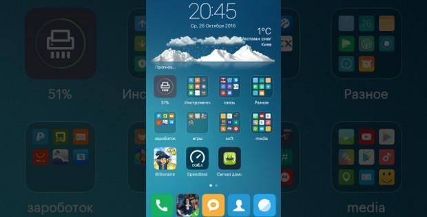 виджеты на экране Xiaomi Redmi