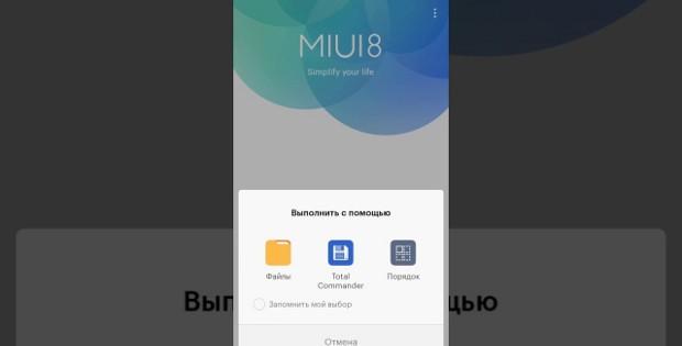 заставка miui8