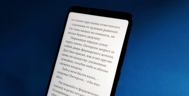 Как включить режим чтения (защита зрения) на Xiaomi