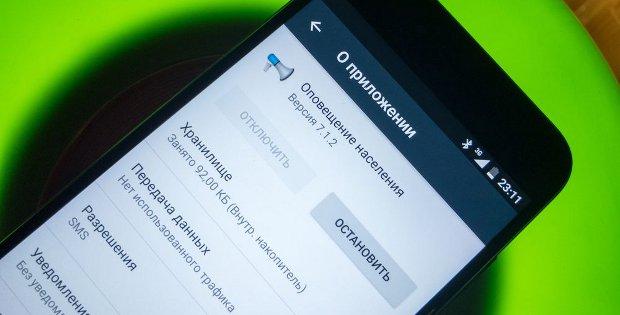 отключение оповещения на Xiaomi