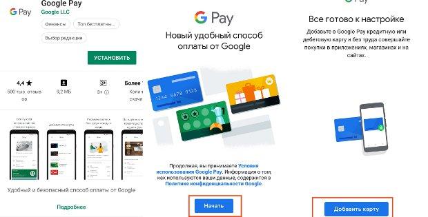 Настройка Google Pay на Xiaomi