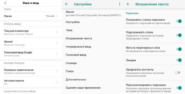 отключение T9 на Xiaomi Redmi