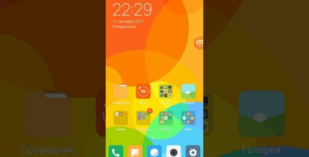 рабочий стол Xiaomi