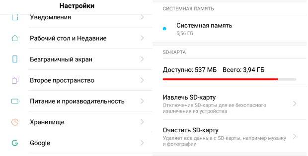 очистка SD-карты на Xiaomi