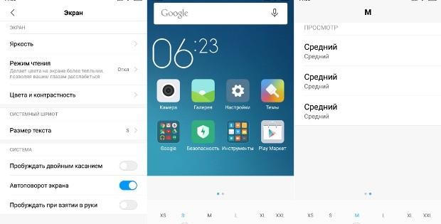 увеличение шрифта на Xiaomi