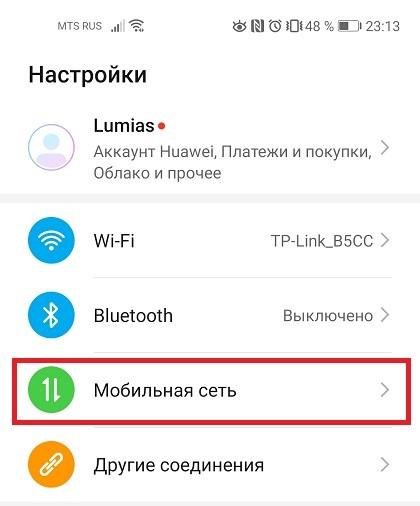 Как раздать интернет со смартфона Honor 10 или 20?