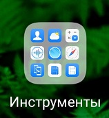 Как включить диктофон на телефоне Honor?