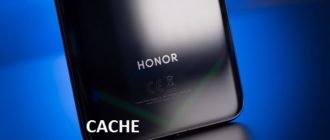 очистка кэша на телефоне Honor