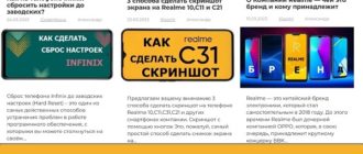 Как сделать длинный скриншот на телефоне Android?