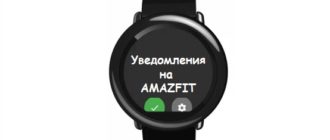 Настройка уведомлений на часах Amazfit GTR 4 и GTS 4