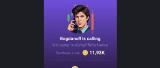 Карта Bogdanoff is calling в Hamster Kombat сколько приносит